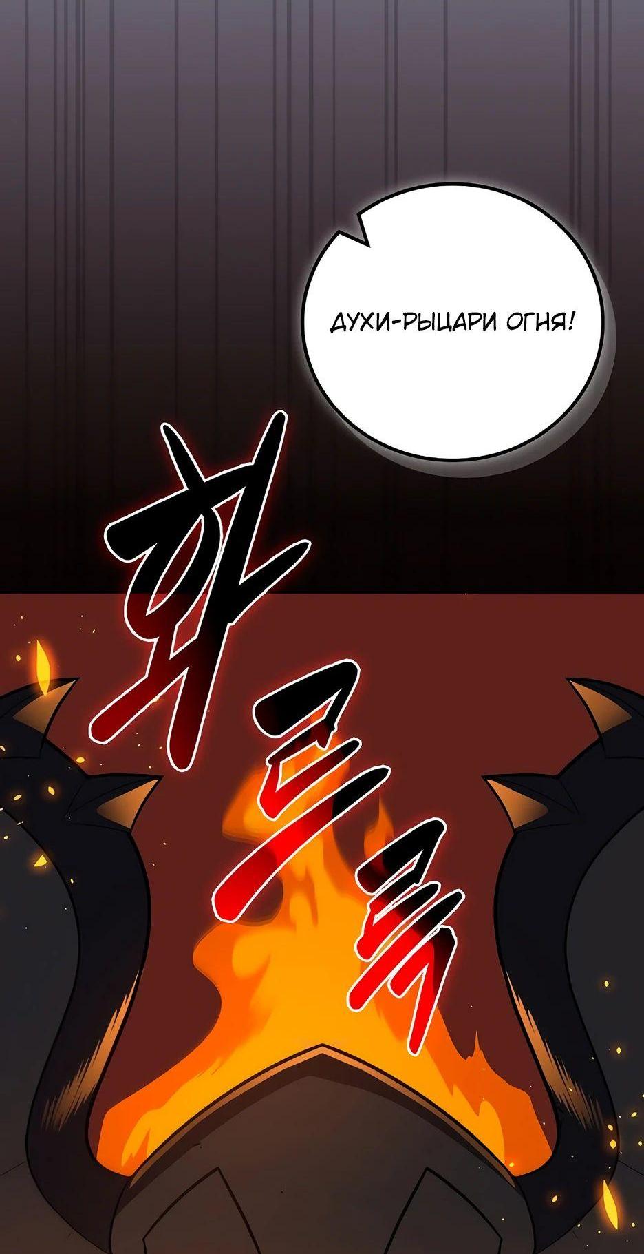 Манга BJ-Архимаг - Глава 119 Страница 69