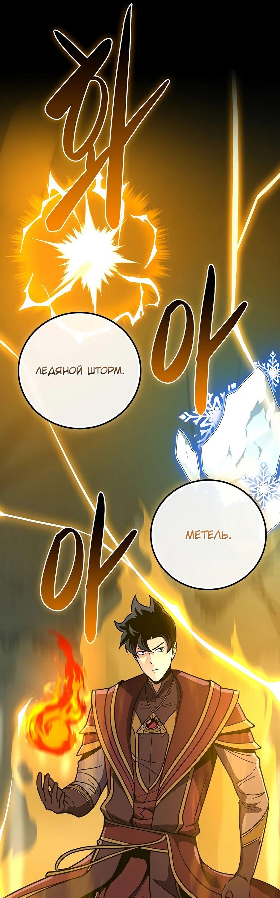 Манга BJ-Архимаг - Глава 119 Страница 75