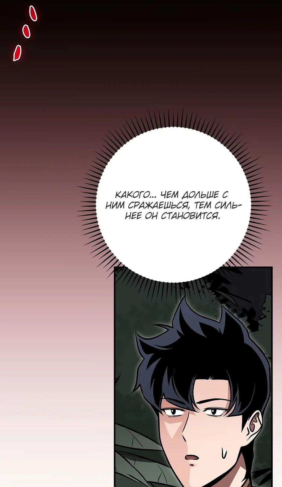 Манга BJ-Архимаг - Глава 119 Страница 59