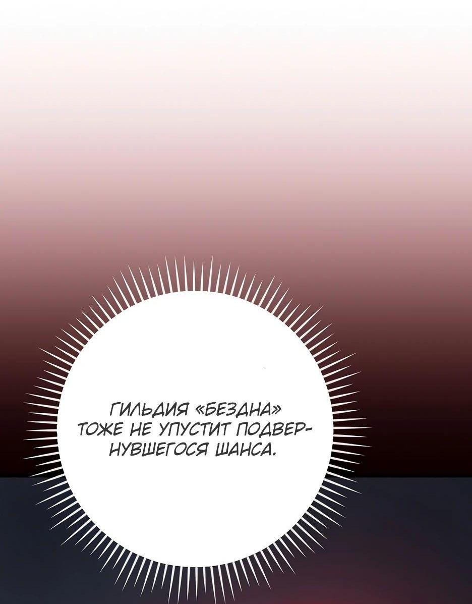 Манга BJ-Архимаг - Глава 119 Страница 42