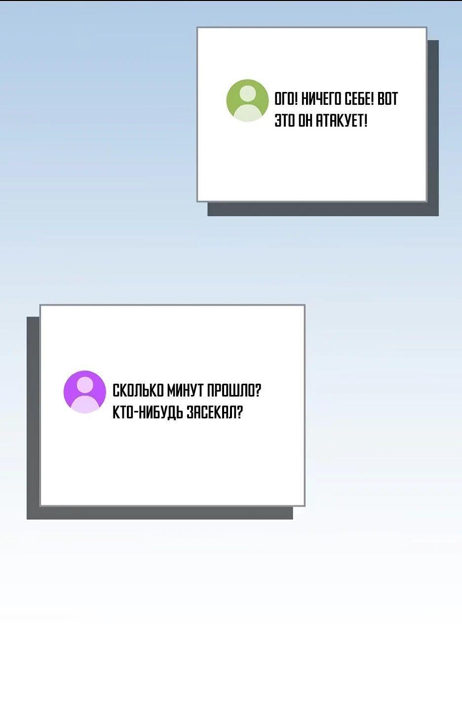 Манга BJ-Архимаг - Глава 119 Страница 87