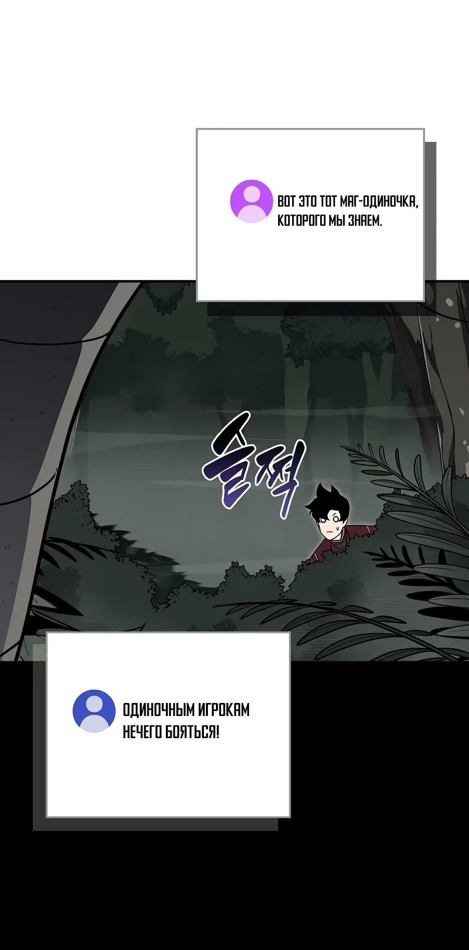 Манга BJ-Архимаг - Глава 119 Страница 56