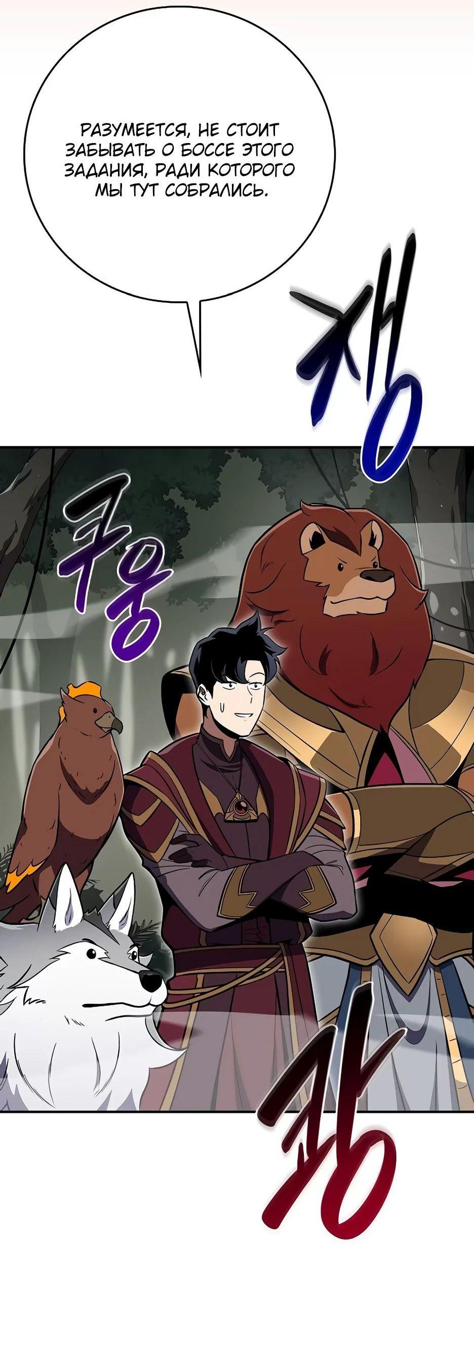 Манга BJ-Архимаг - Глава 119 Страница 19