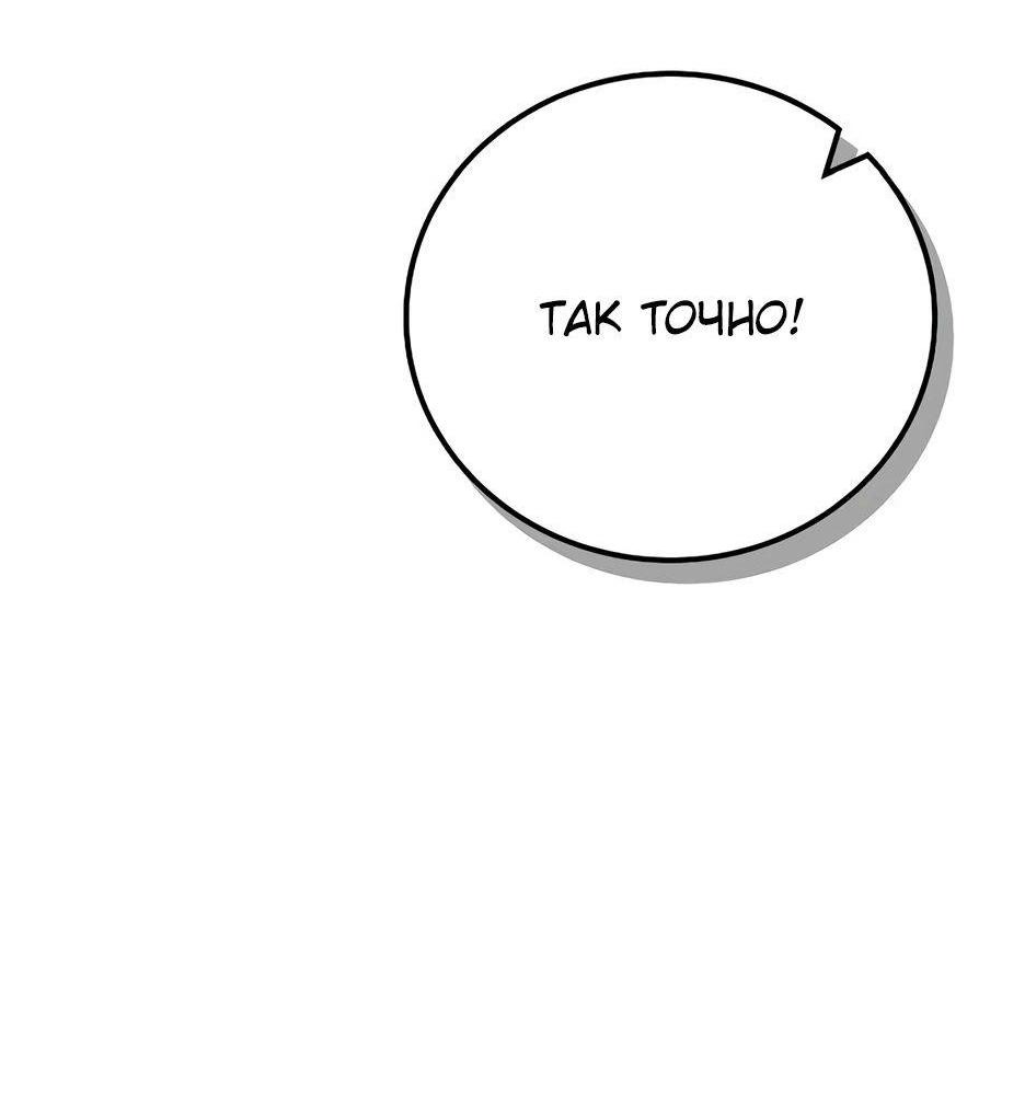 Манга BJ-Архимаг - Глава 119 Страница 93