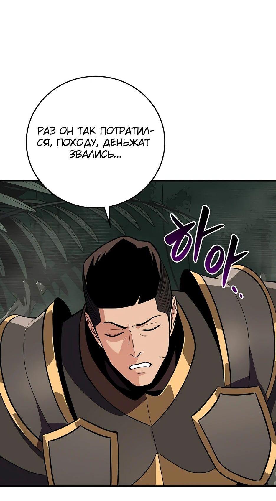 Манга BJ-Архимаг - Глава 119 Страница 30