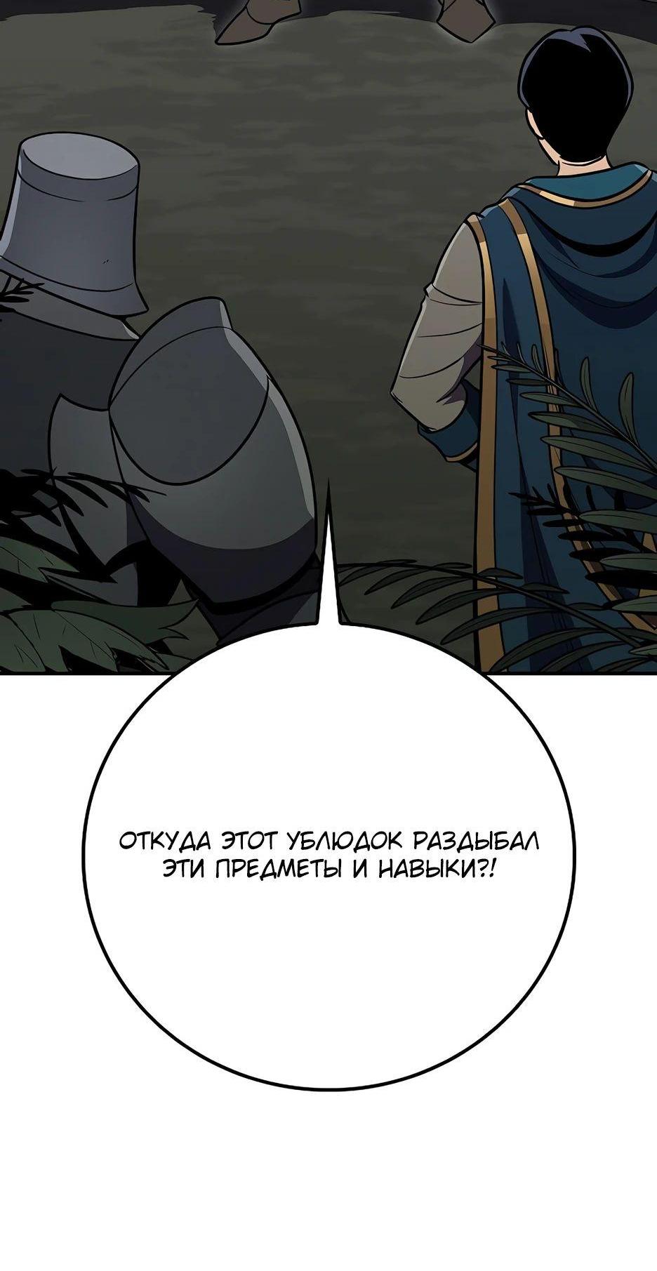 Манга BJ-Архимаг - Глава 119 Страница 29