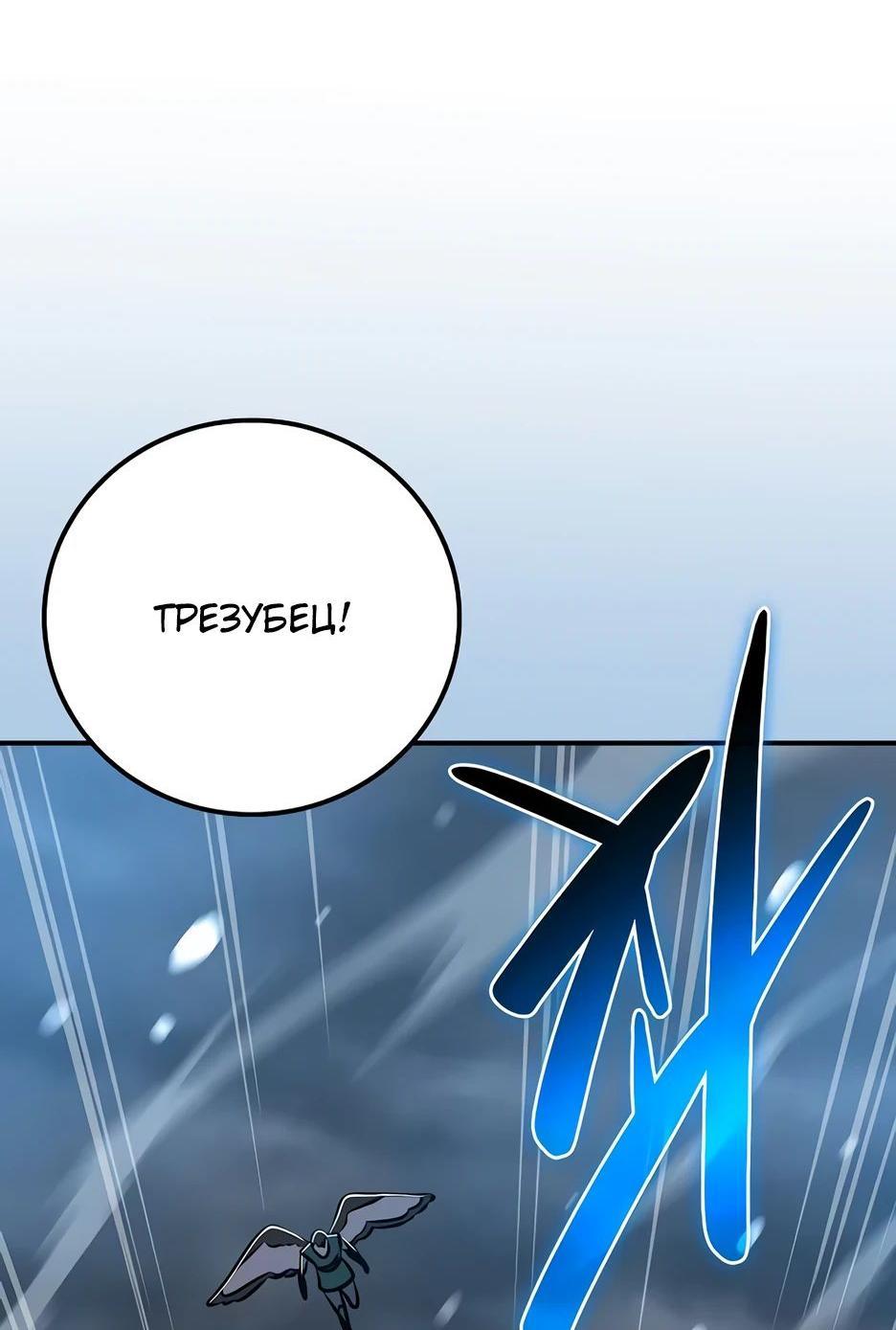 Манга BJ-Архимаг - Глава 119 Страница 85