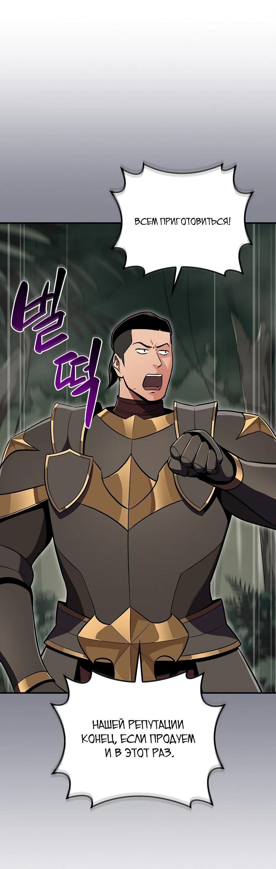 Манга BJ-Архимаг - Глава 119 Страница 31