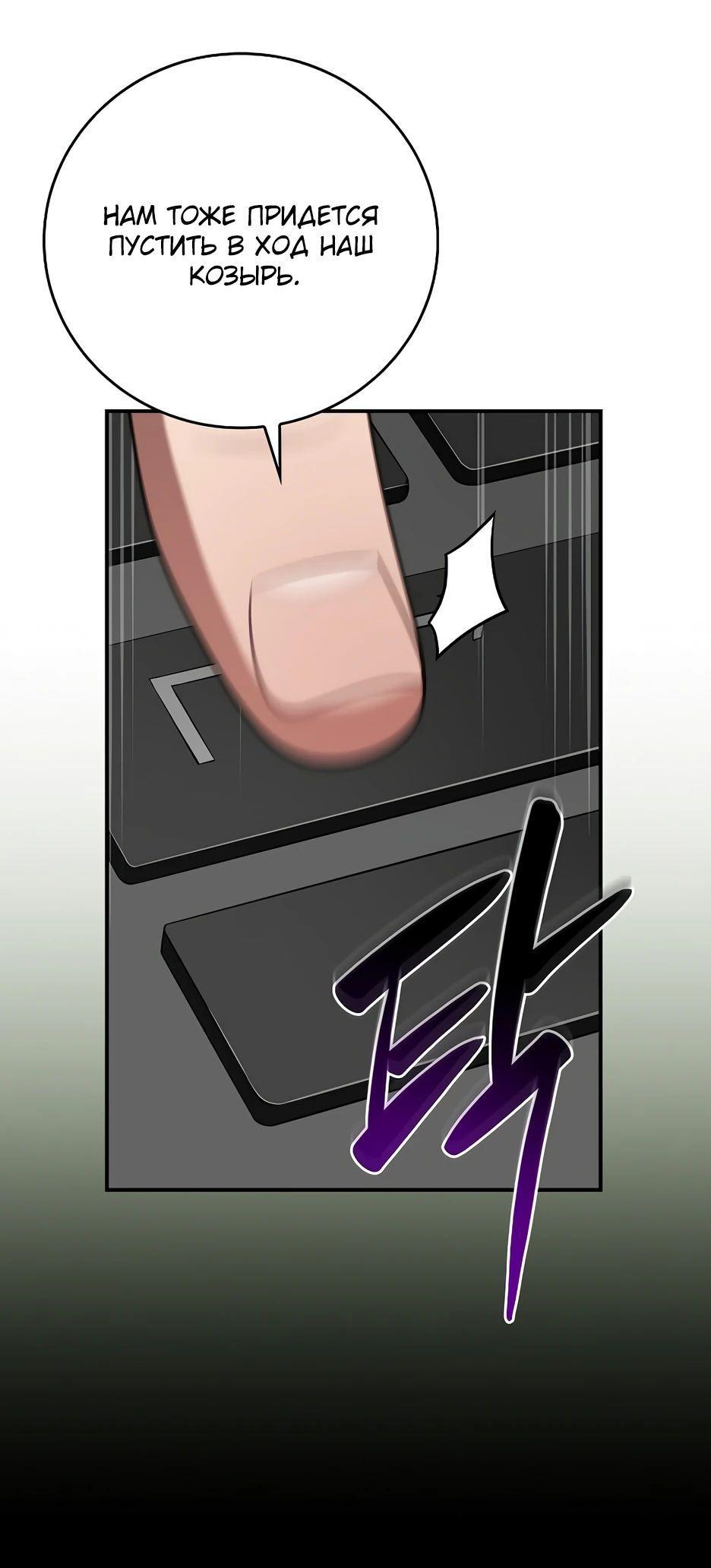 Манга BJ-Архимаг - Глава 119 Страница 45