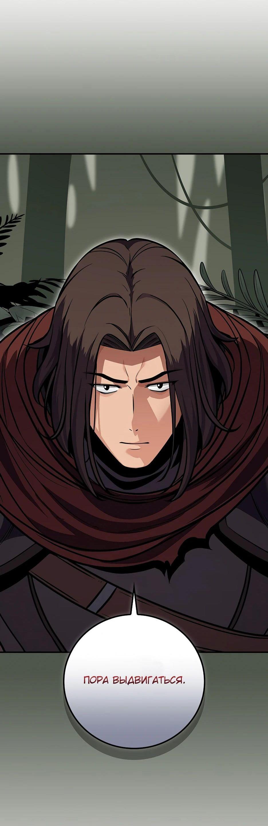 Манга BJ-Архимаг - Глава 119 Страница 49