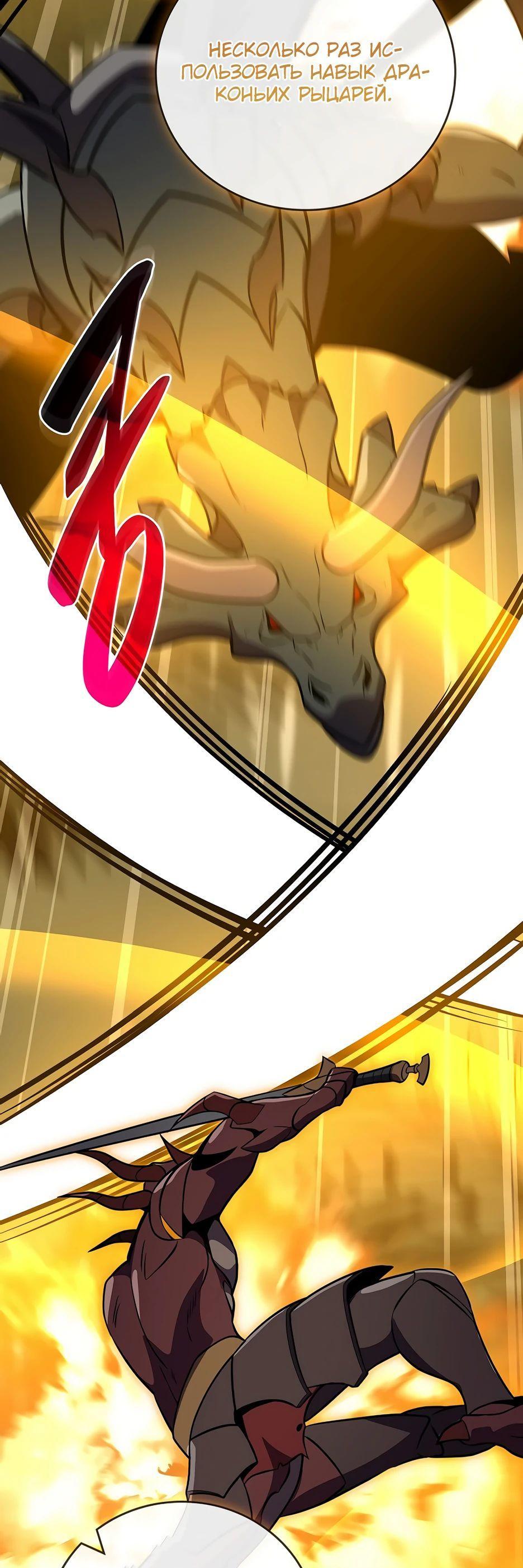 Манга BJ-Архимаг - Глава 119 Страница 22