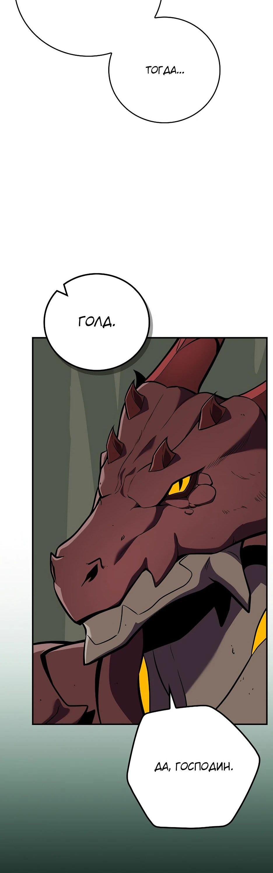 Манга BJ-Архимаг - Глава 119 Страница 3