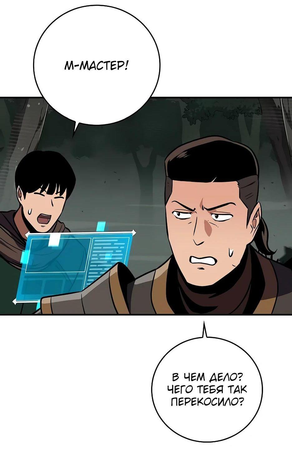 Манга BJ-Архимаг - Глава 119 Страница 94