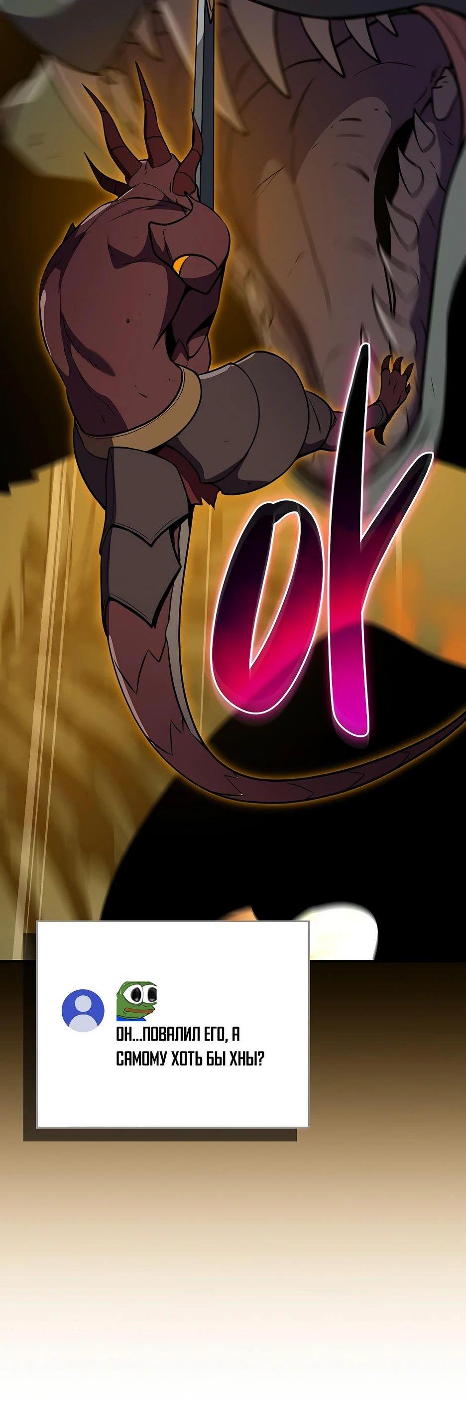 Манга BJ-Архимаг - Глава 119 Страница 24