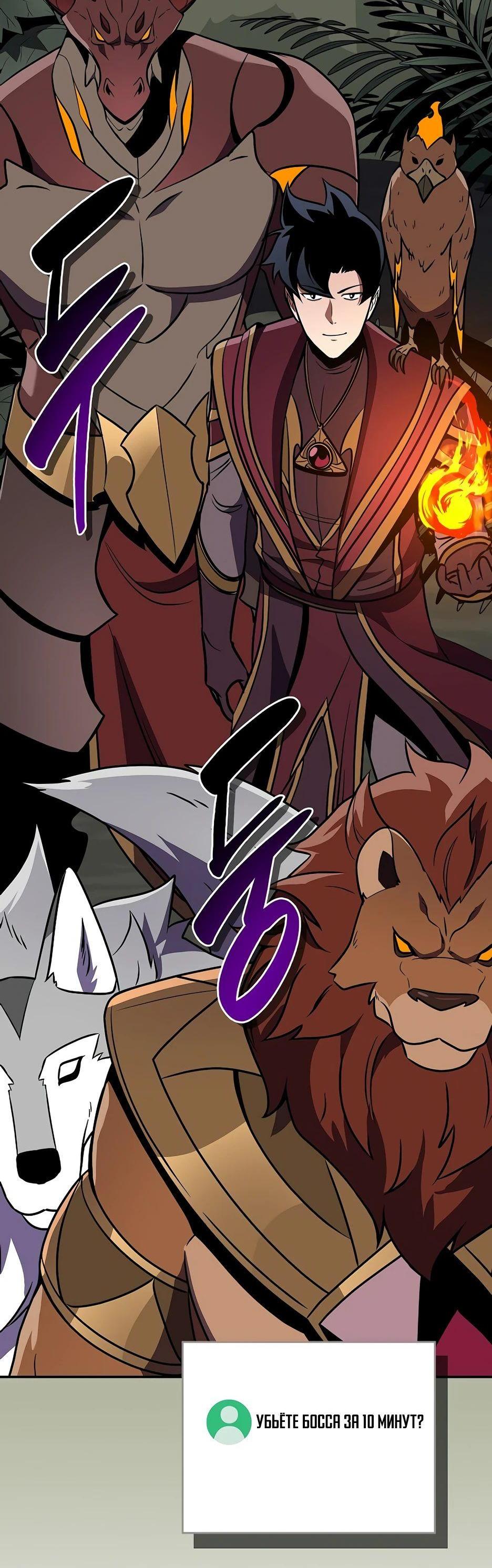 Манга BJ-Архимаг - Глава 119 Страница 63