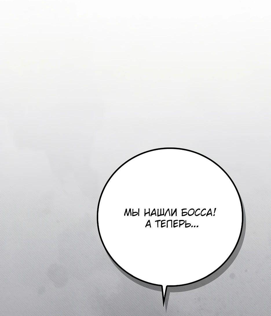 Манга BJ-Архимаг - Глава 119 Страница 34