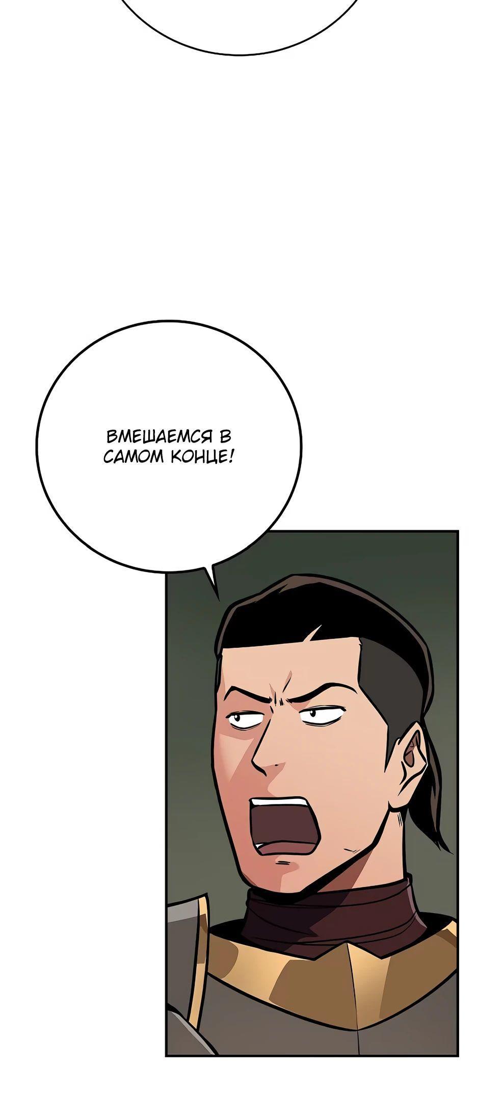 Манга BJ-Архимаг - Глава 119 Страница 92