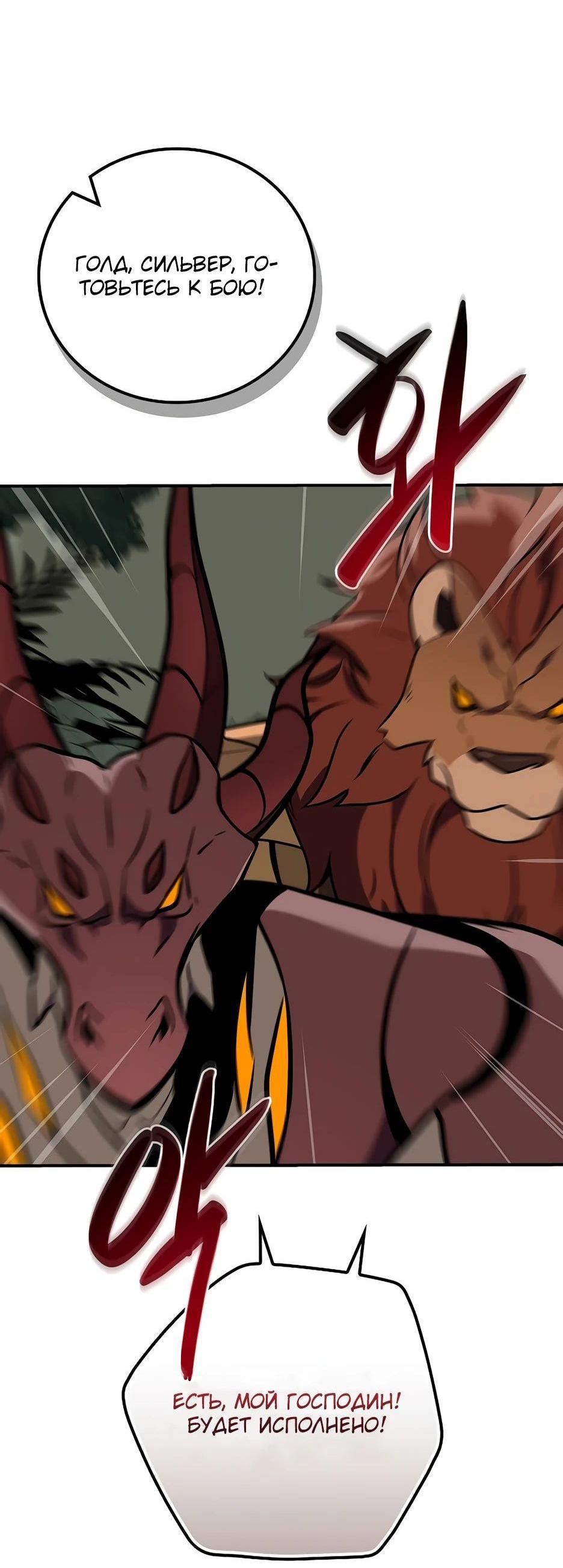 Манга BJ-Архимаг - Глава 119 Страница 66