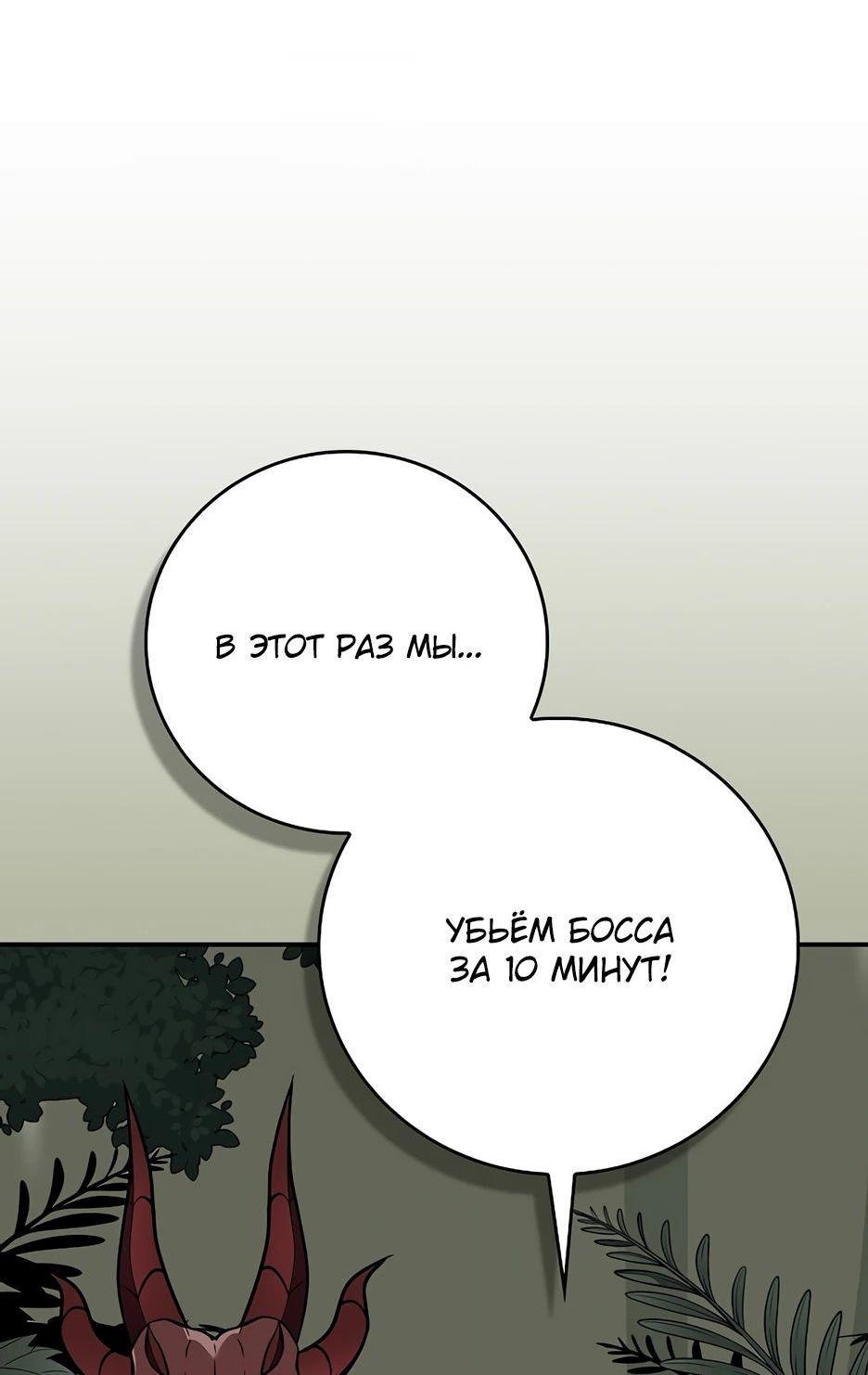 Манга BJ-Архимаг - Глава 119 Страница 62