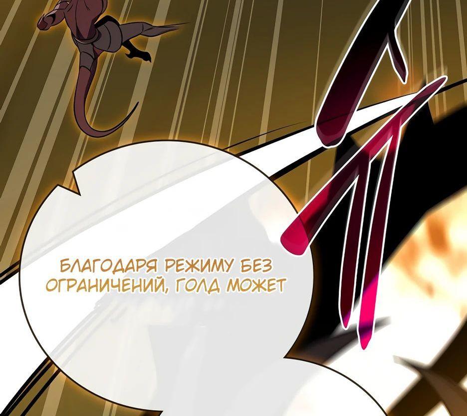 Манга BJ-Архимаг - Глава 119 Страница 21