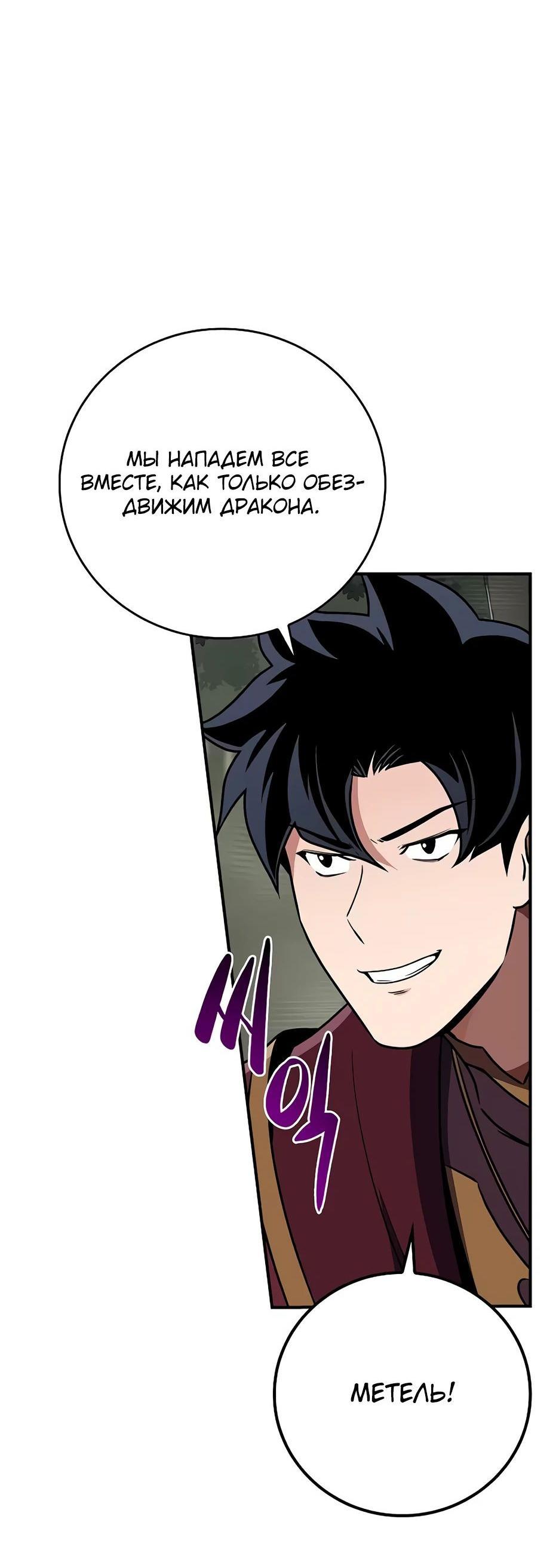 Манга BJ-Архимаг - Глава 119 Страница 84