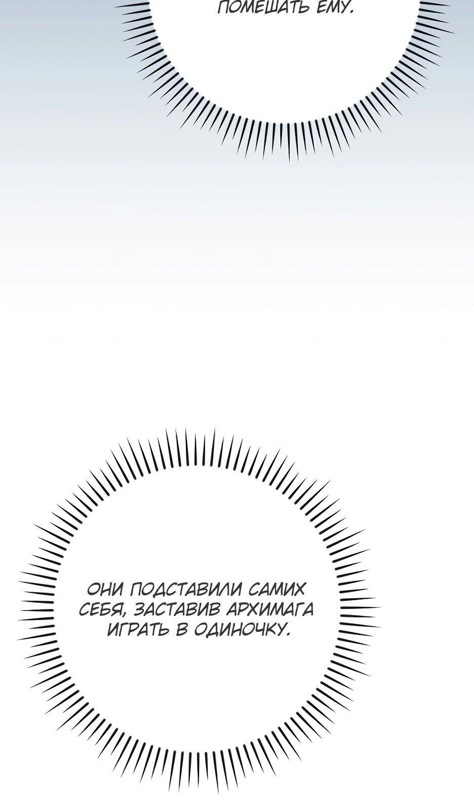 Манга BJ-Архимаг - Глава 119 Страница 39