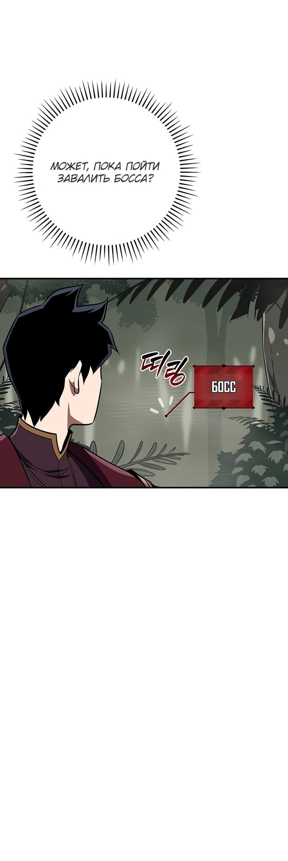 Манга BJ-Архимаг - Глава 119 Страница 26