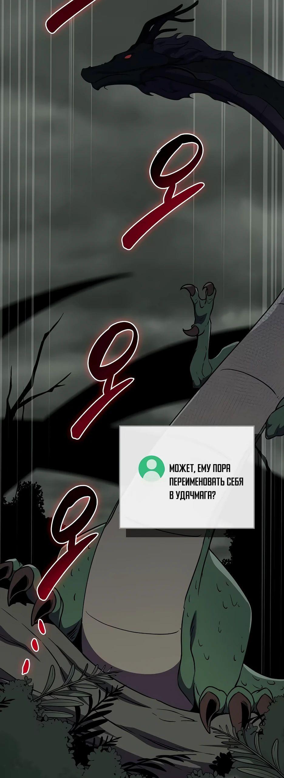 Манга BJ-Архимаг - Глава 119 Страница 53