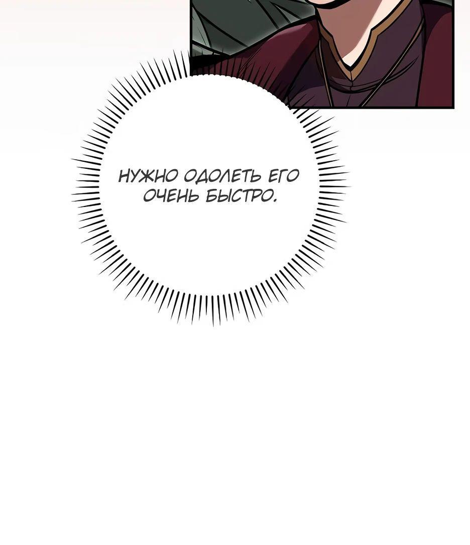 Манга BJ-Архимаг - Глава 119 Страница 60