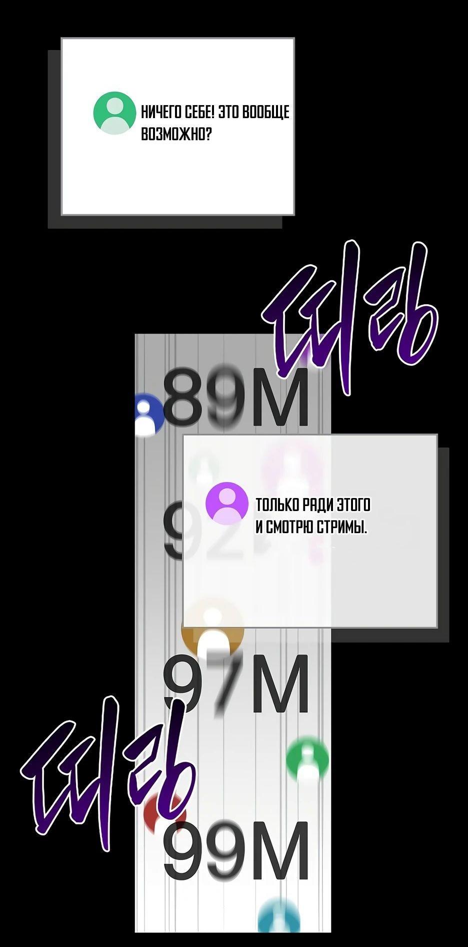 Манга BJ-Архимаг - Глава 119 Страница 78