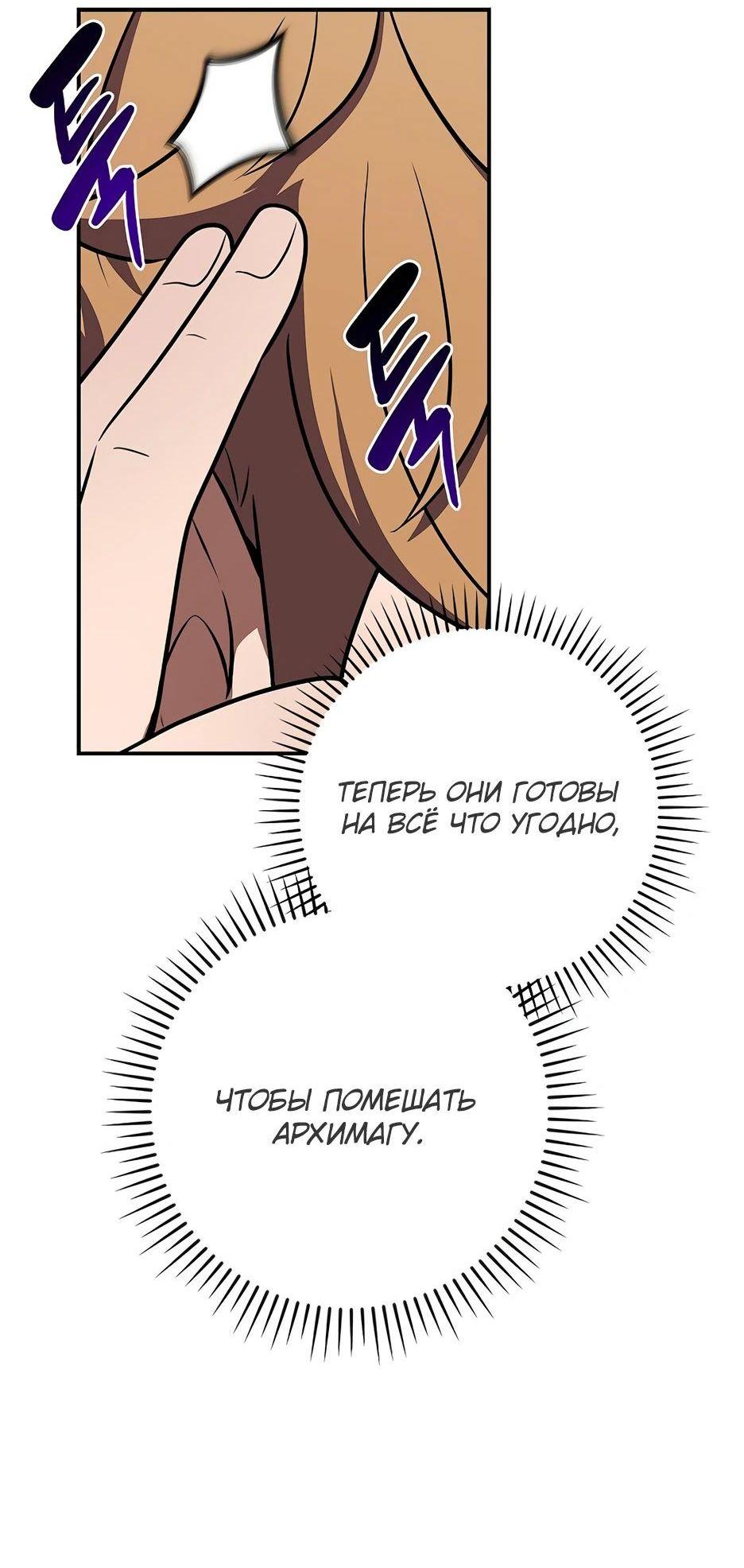 Манга BJ-Архимаг - Глава 119 Страница 40