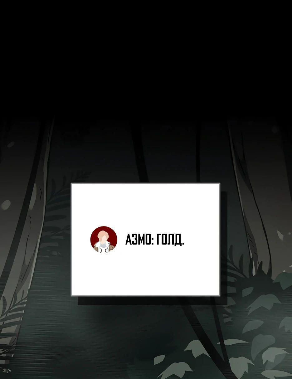 Манга BJ-Архимаг - Глава 119 Страница 1