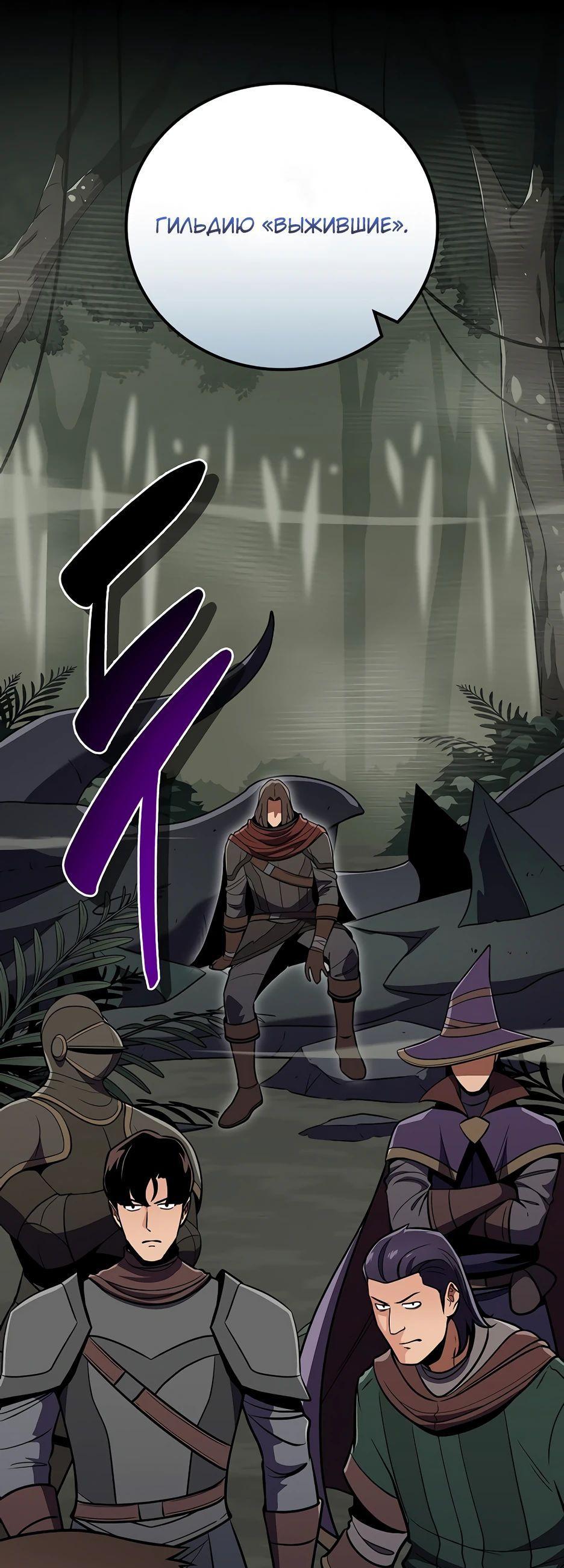 Манга BJ-Архимаг - Глава 119 Страница 47