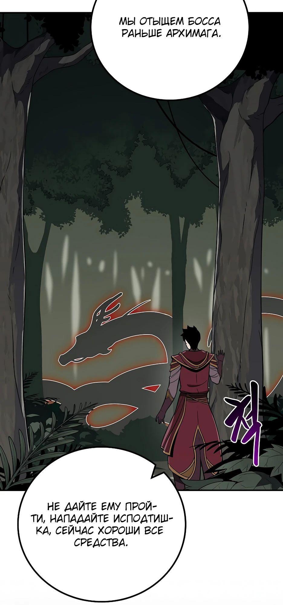 Манга BJ-Архимаг - Глава 119 Страница 33