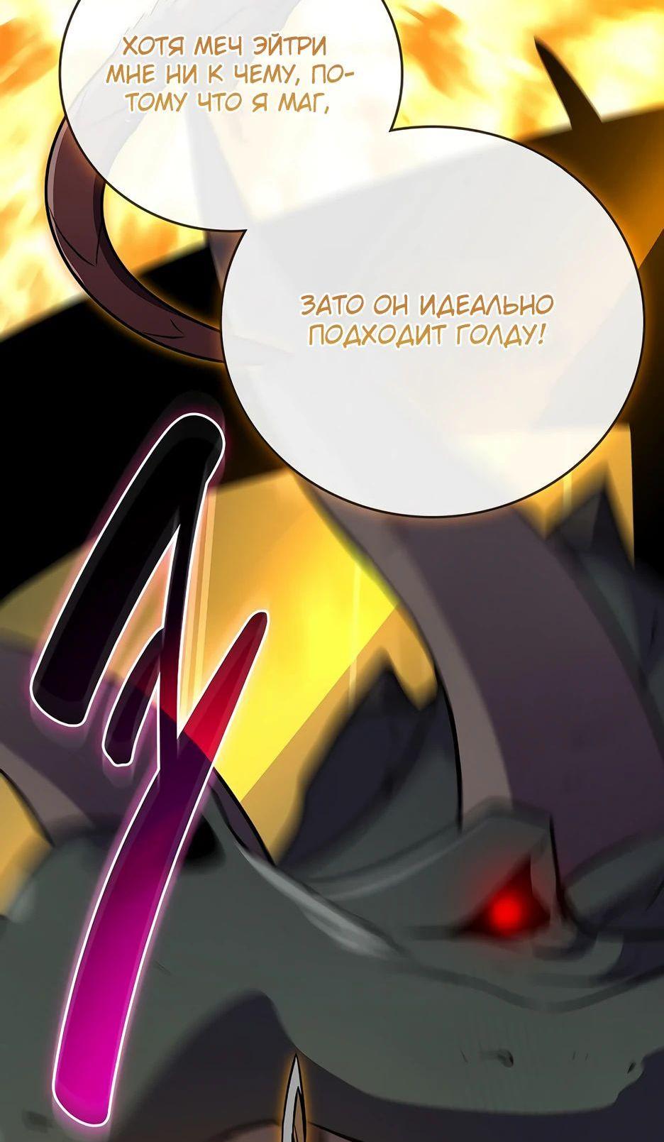 Манга BJ-Архимаг - Глава 119 Страница 23