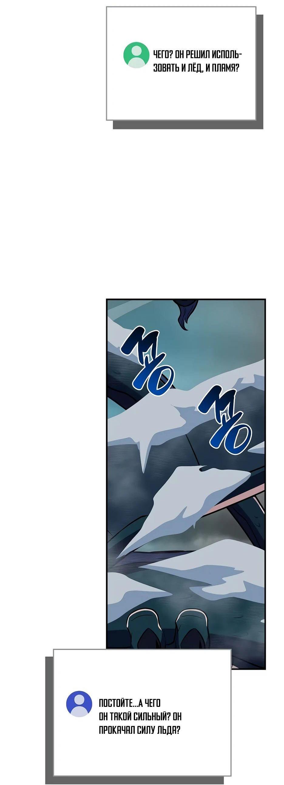 Манга BJ-Архимаг - Глава 119 Страница 83