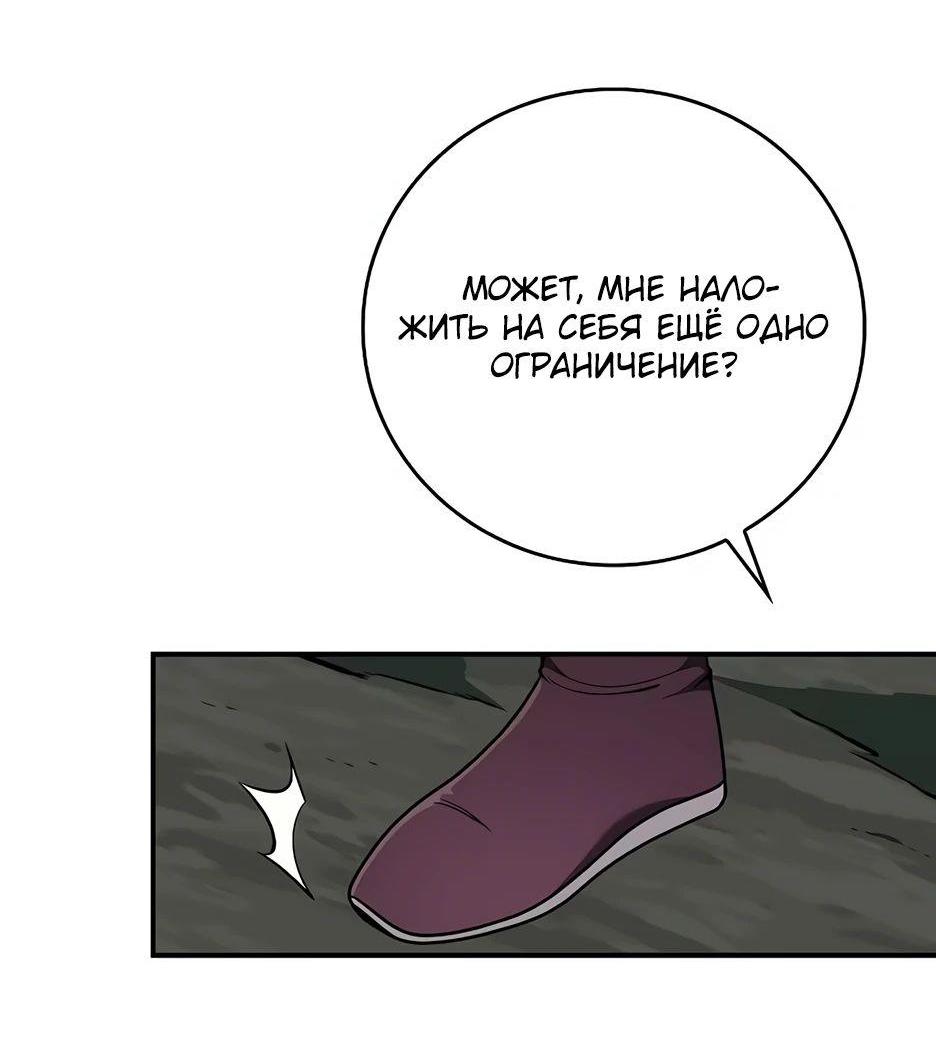 Манга BJ-Архимаг - Глава 119 Страница 61