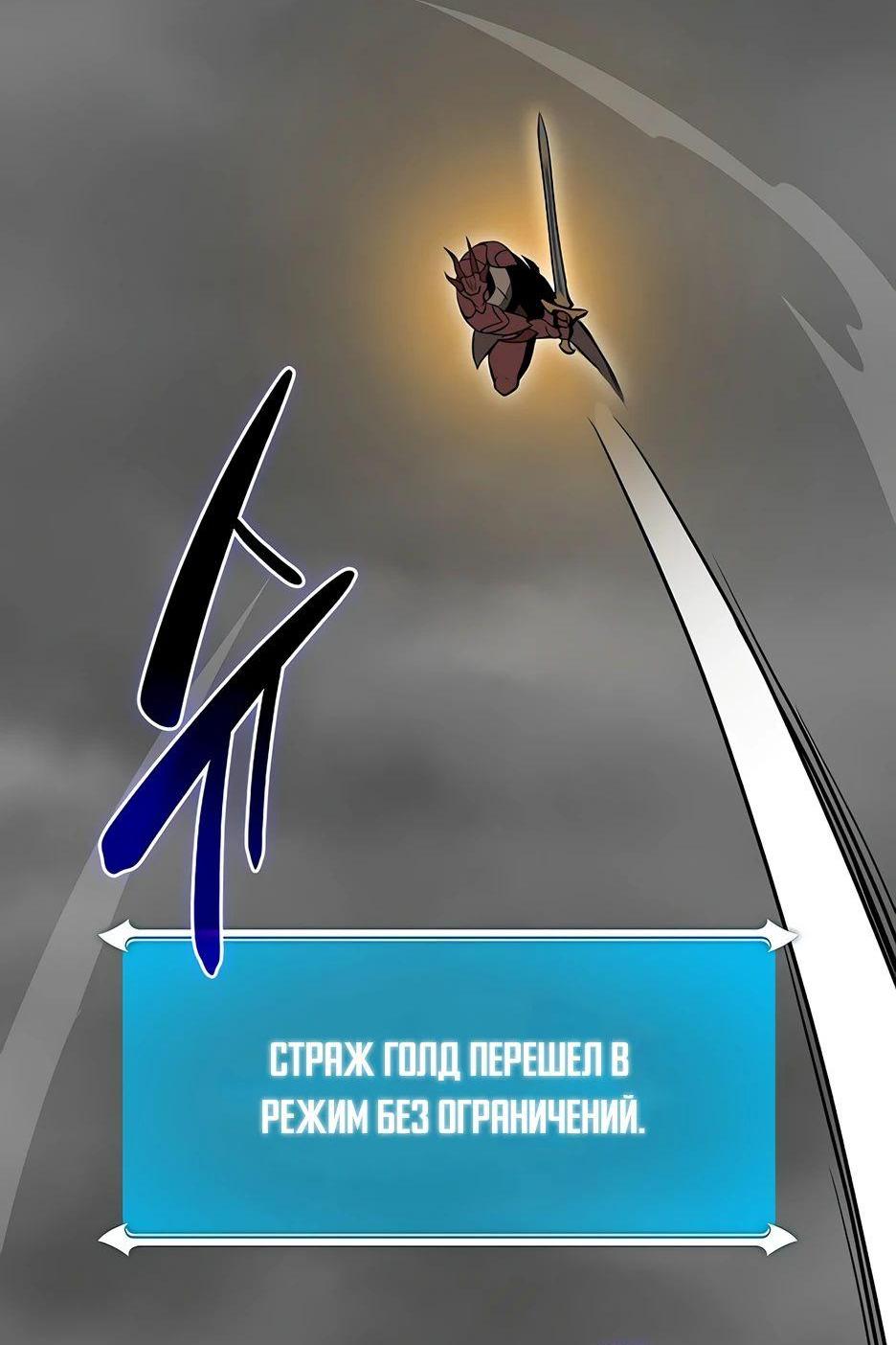 Манга BJ-Архимаг - Глава 119 Страница 10