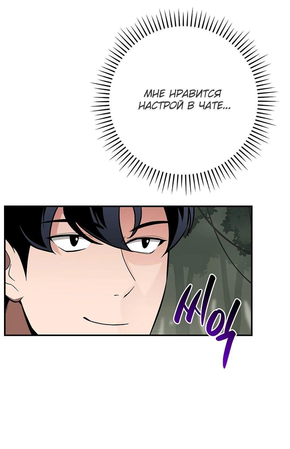 Манга BJ-Архимаг - Глава 119 Страница 25