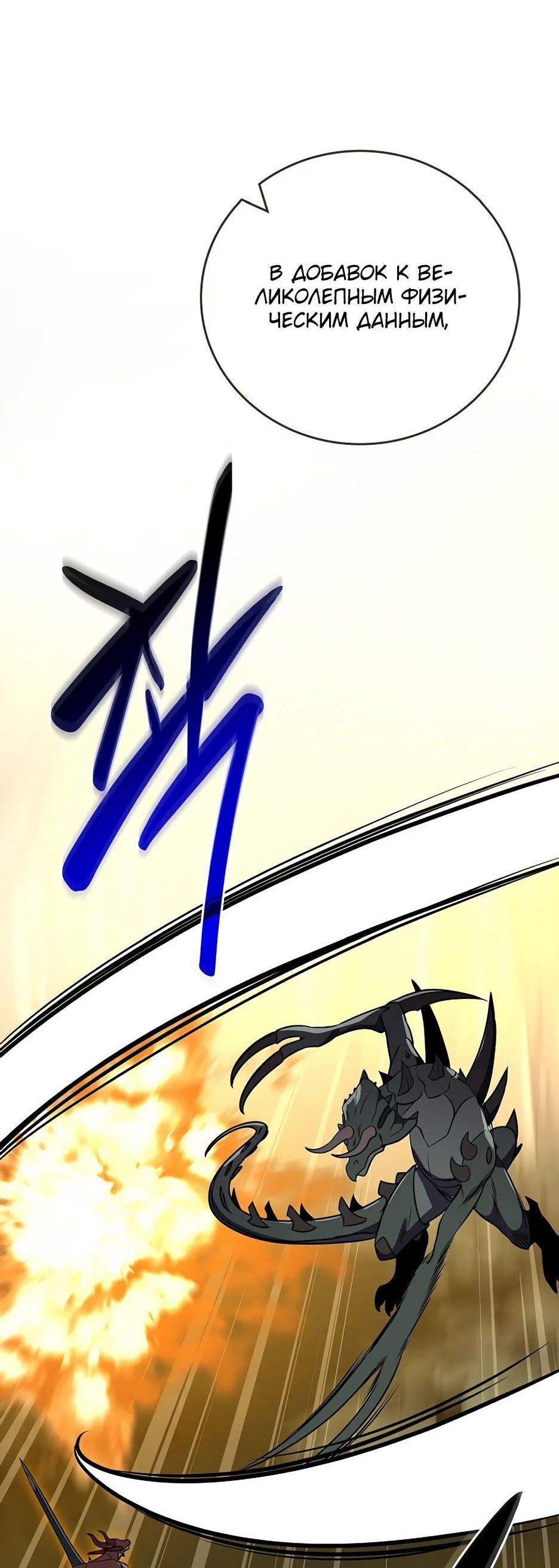 Манга BJ-Архимаг - Глава 119 Страница 20