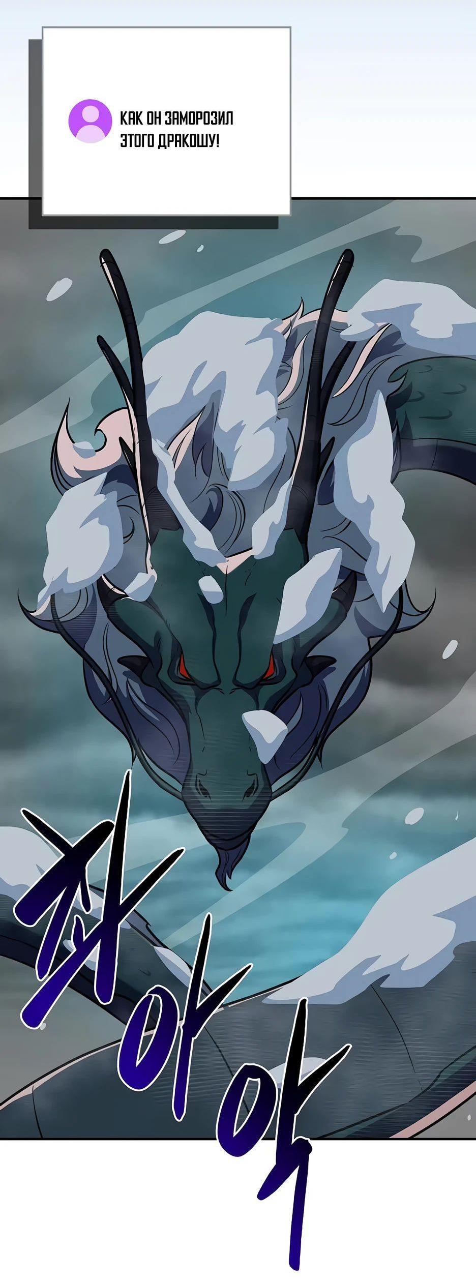 Манга BJ-Архимаг - Глава 119 Страница 82