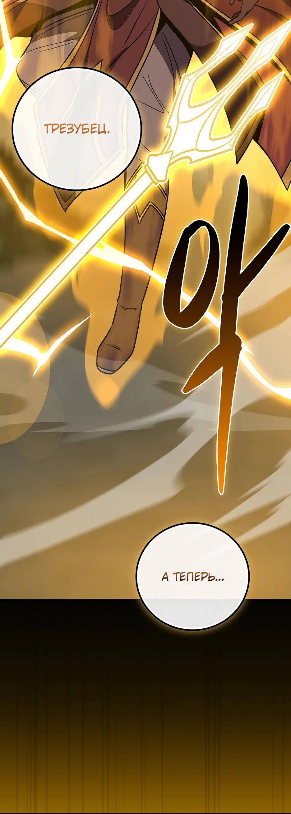 Манга BJ-Архимаг - Глава 119 Страница 76