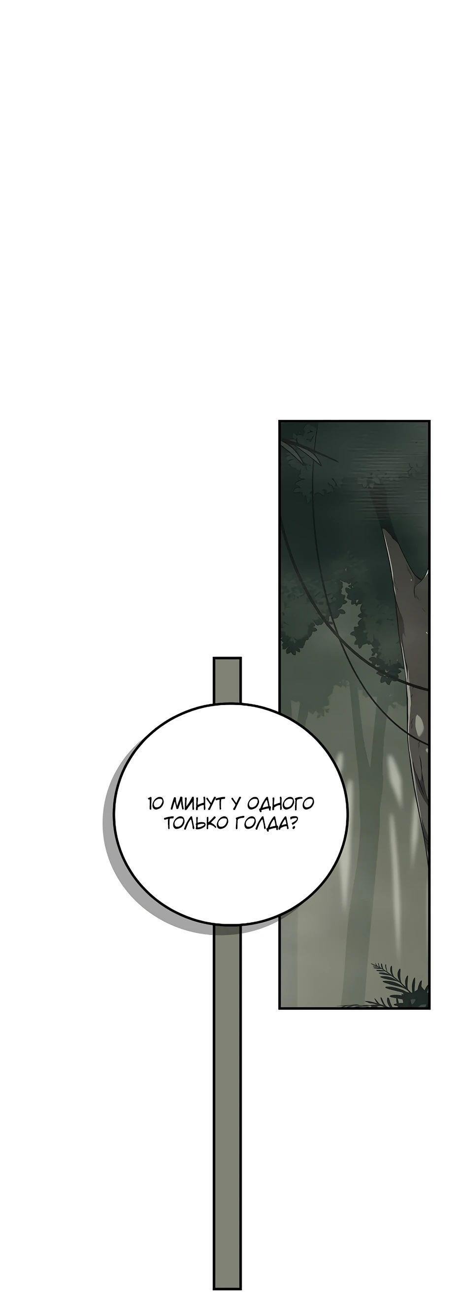 Манга BJ-Архимаг - Глава 119 Страница 27