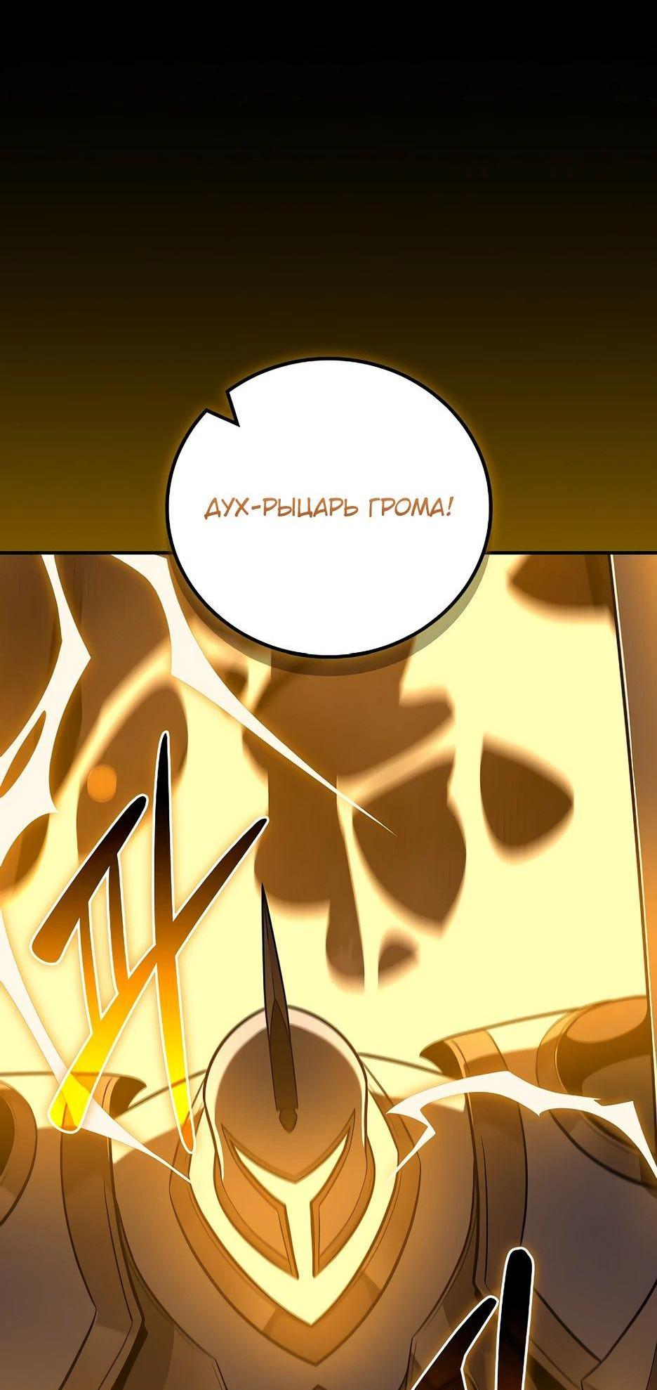 Манга BJ-Архимаг - Глава 119 Страница 71