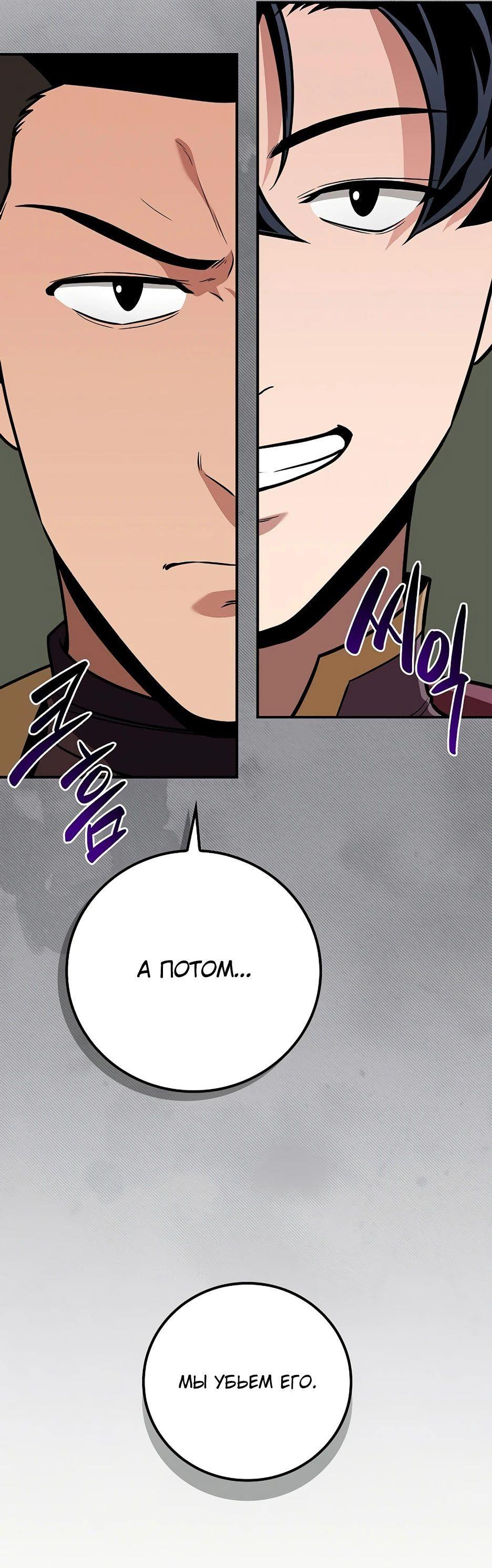 Манга BJ-Архимаг - Глава 119 Страница 35