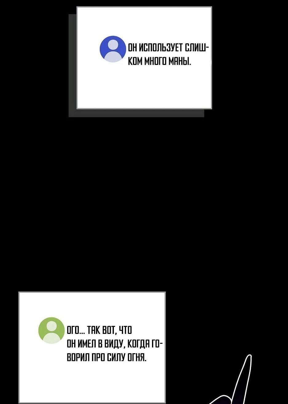 Манга BJ-Архимаг - Глава 119 Страница 79