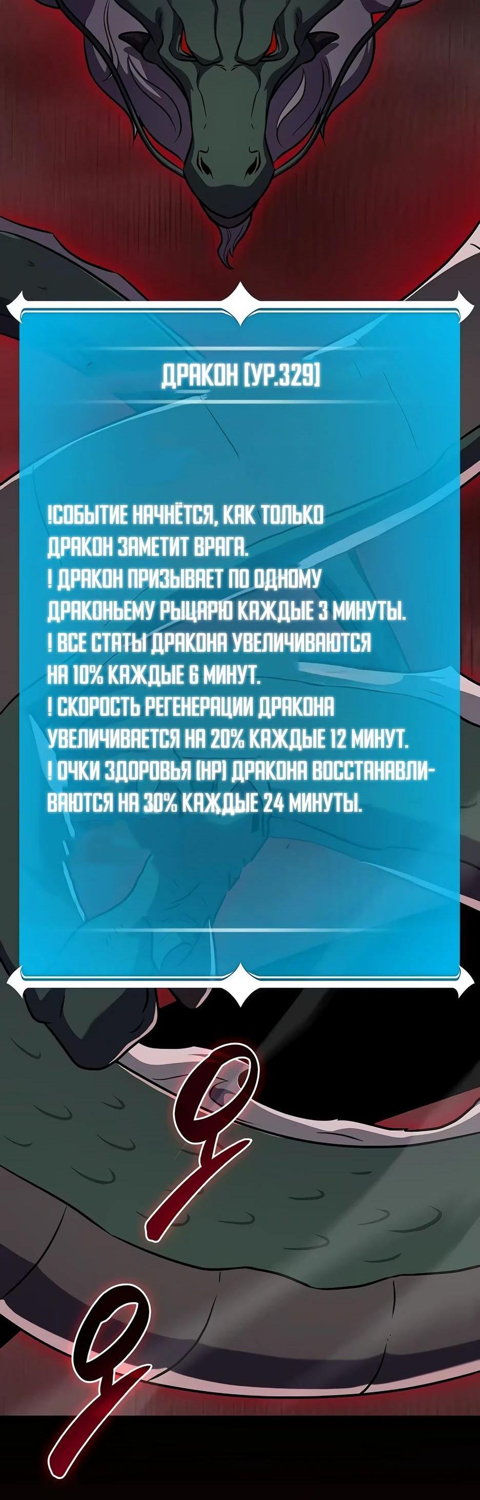 Манга BJ-Архимаг - Глава 119 Страница 58