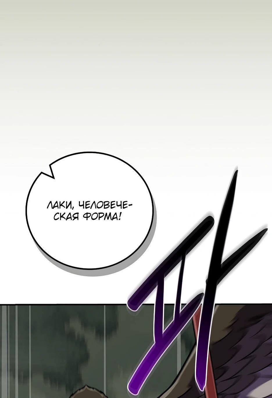 Манга BJ-Архимаг - Глава 119 Страница 64