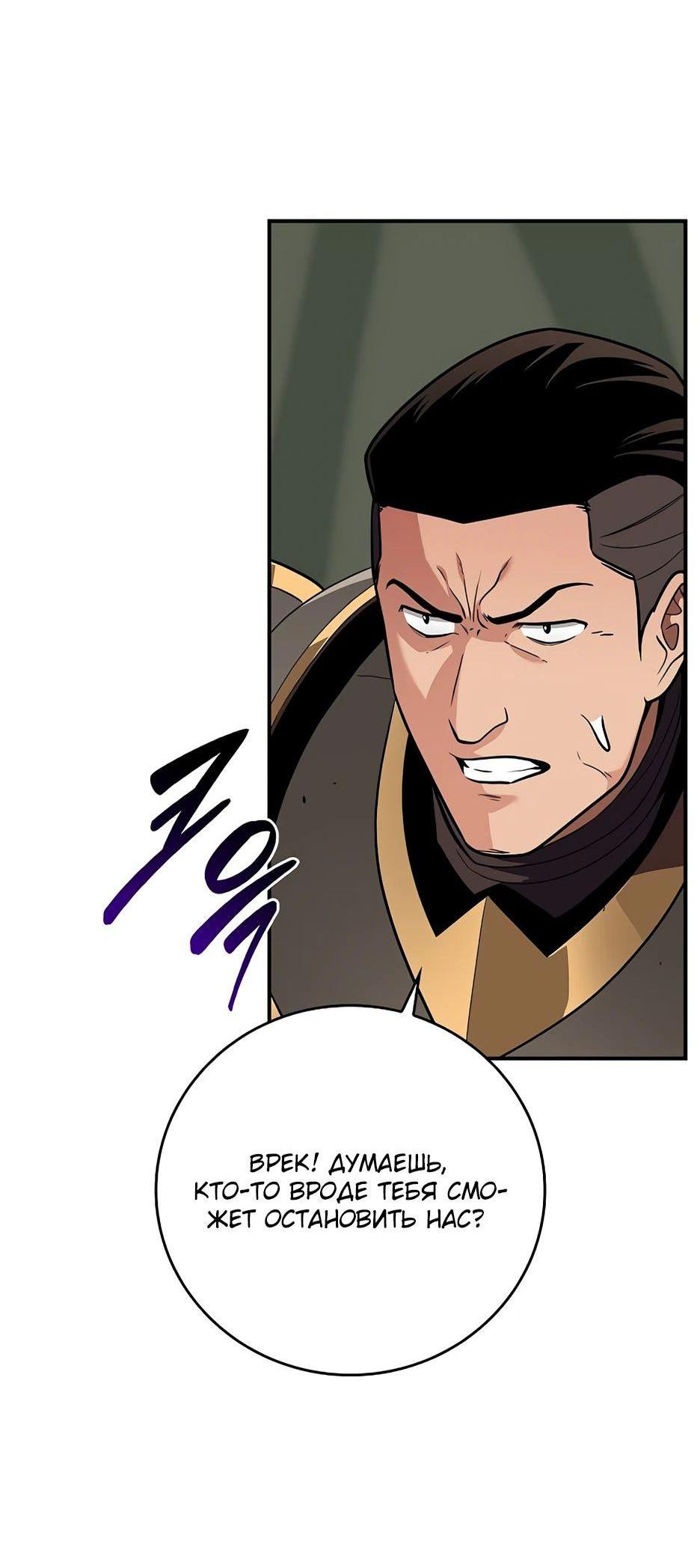 Манга BJ-Архимаг - Глава 120 Страница 8