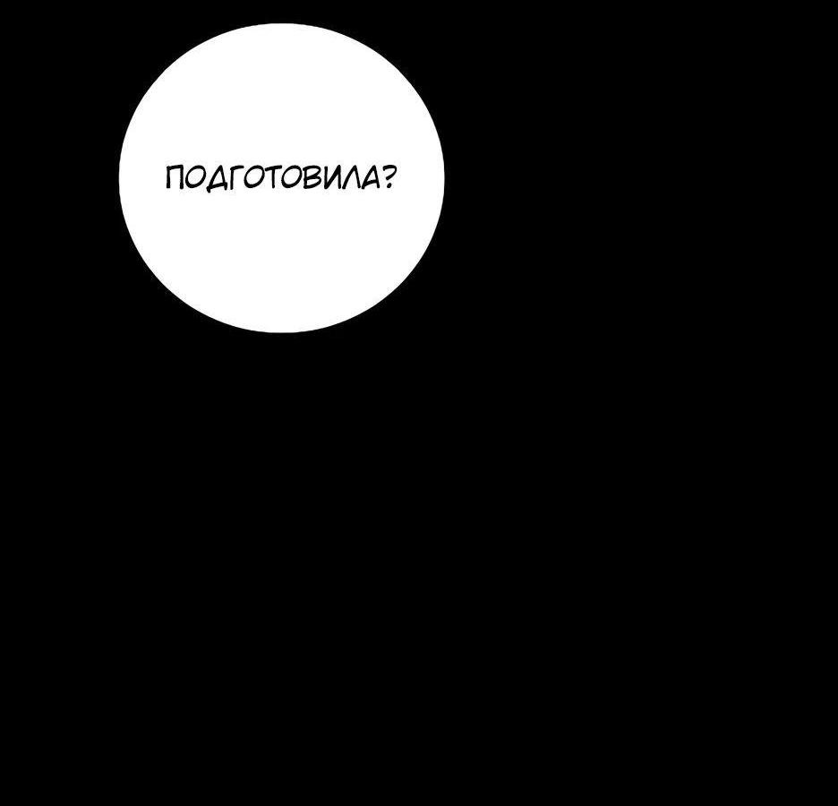 Манга BJ-Архимаг - Глава 120 Страница 74